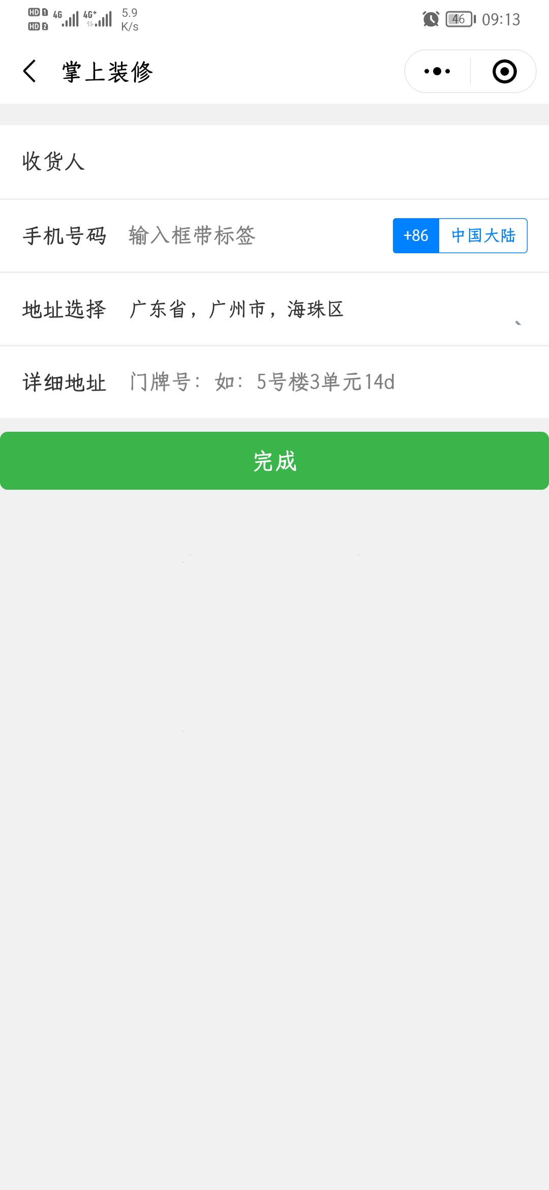 Screenshot_20210630_091308_com.tencent.mm.jpg