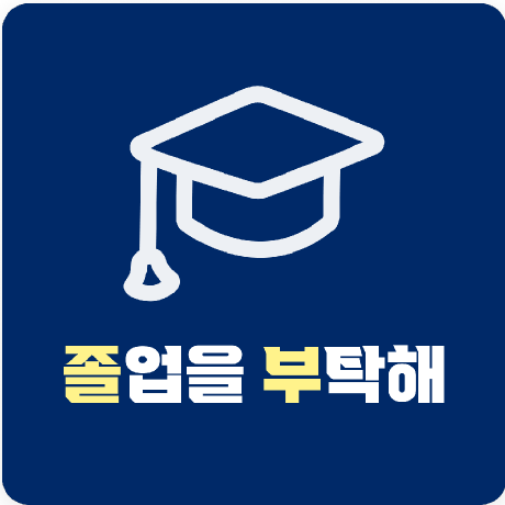 Myongji-Graduate