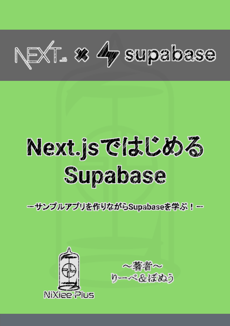supabase-book-cover.png