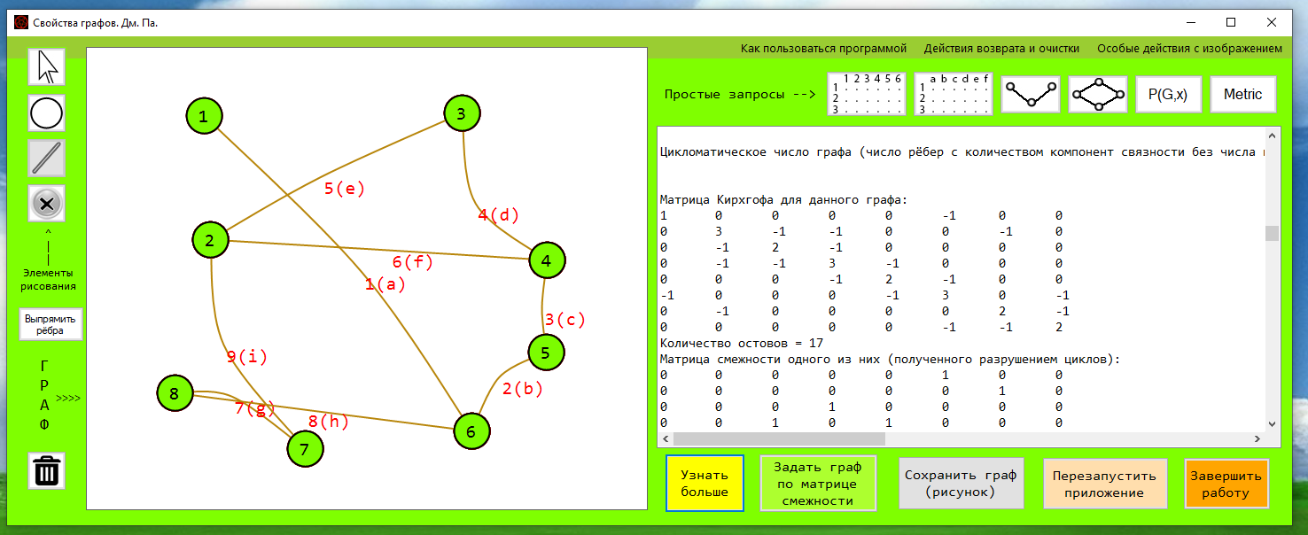 My large graph project.PNG