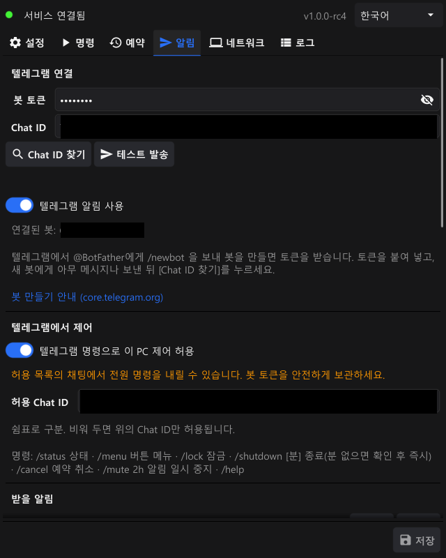 알림 탭