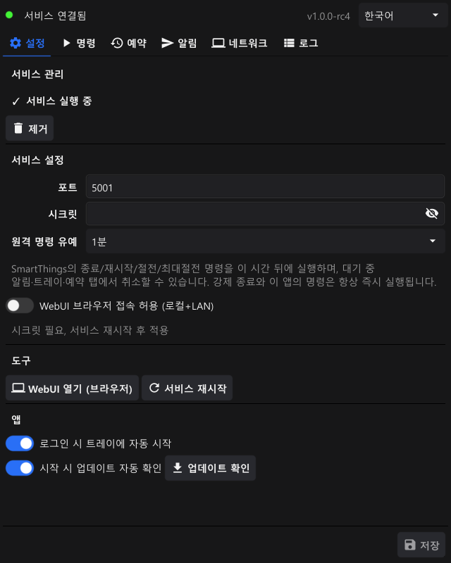설정 탭