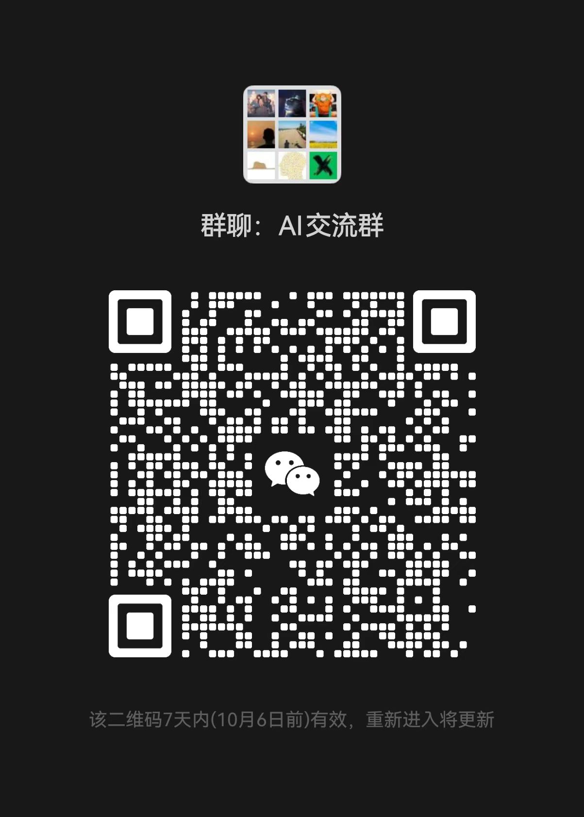 wechat_group.jpg