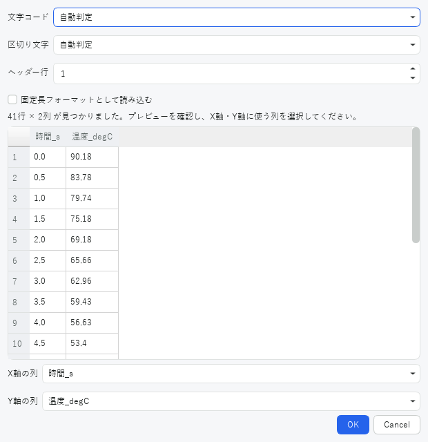 列の選択画面