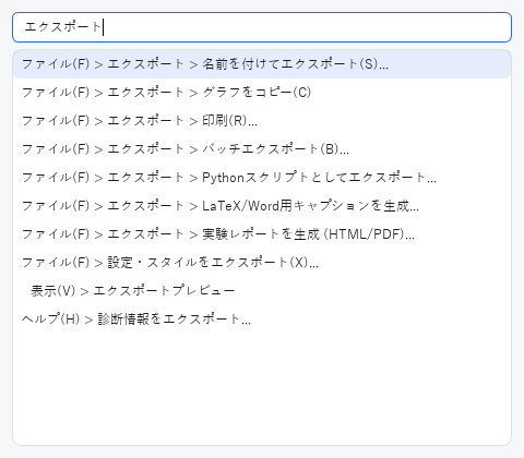 コマンドパレット
