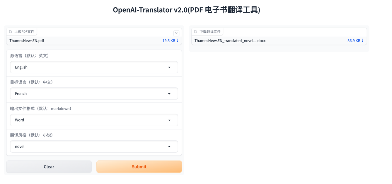 homework_openai_translator_v2.0.png