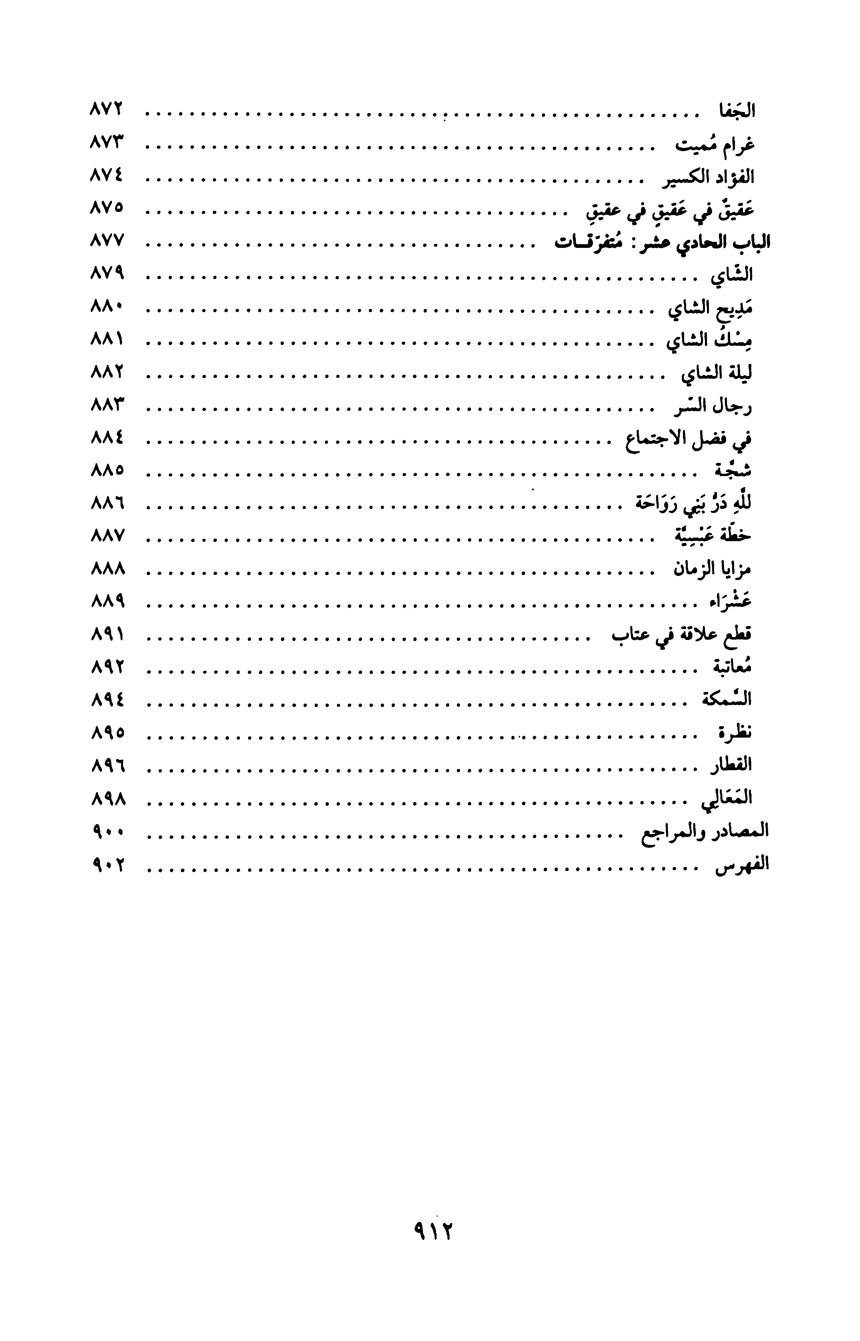 Arabic-TOC.png