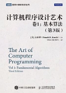 TheArtofComputerProgramming.png