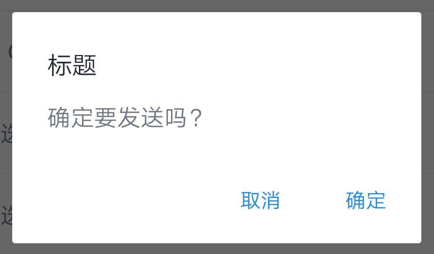 QMUIDialog · Tencent/QMUI_Android Wiki · GitHub