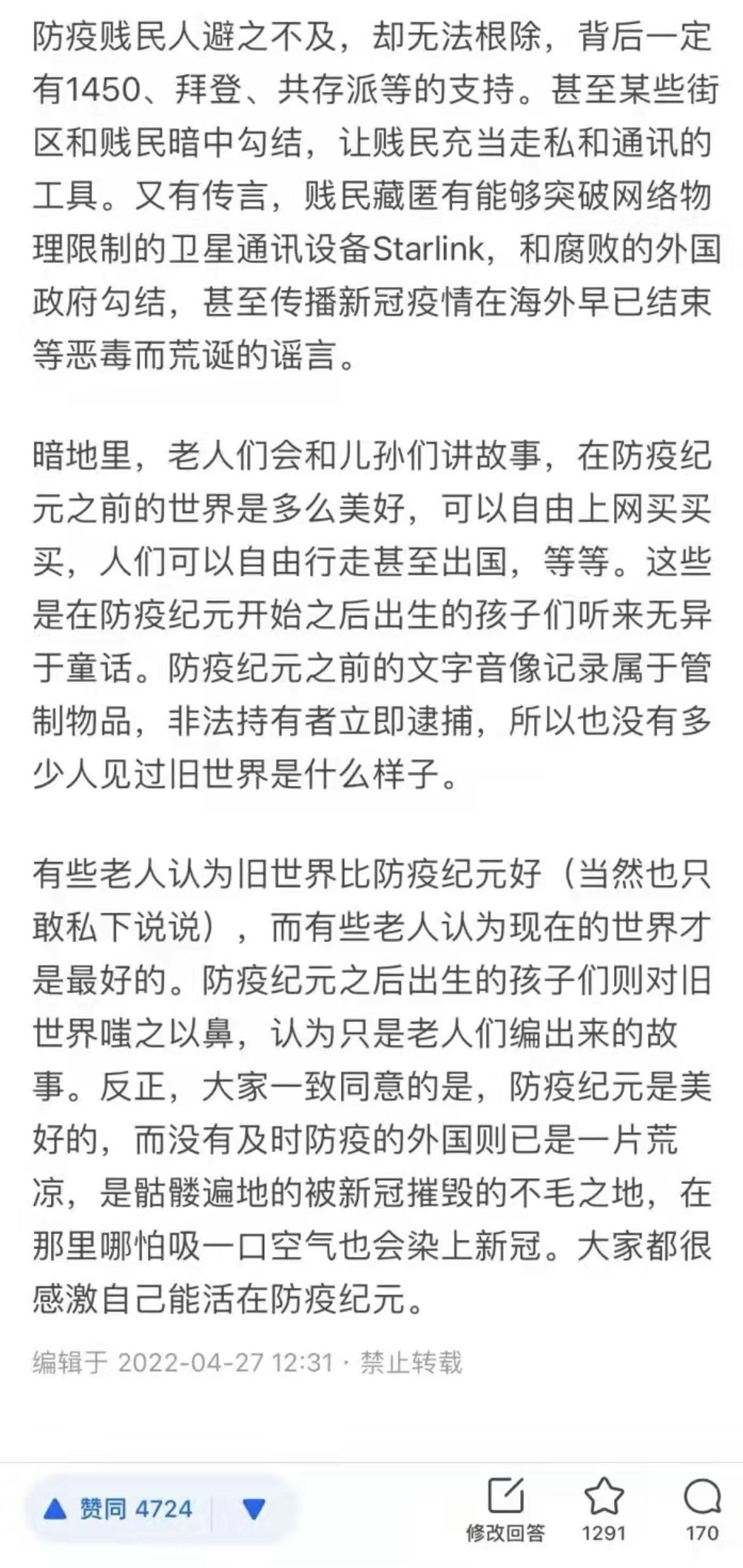 如果疫情一直不会结束最终世界会是什么样子的5.jpg