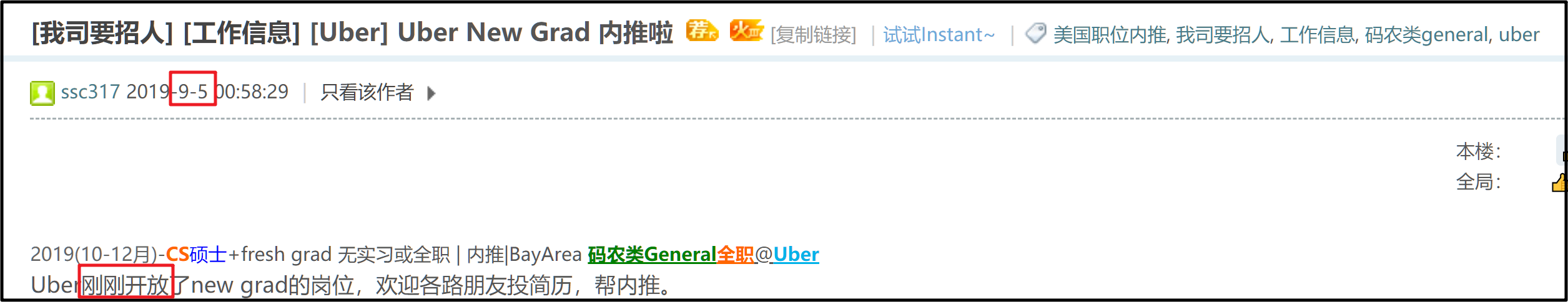 Uber内推.png