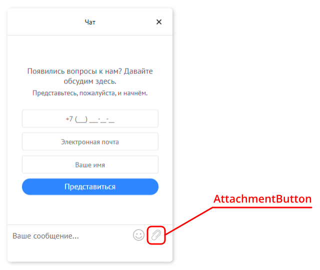 AttachmentButton