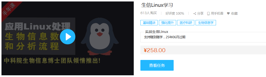 Linux_course.png