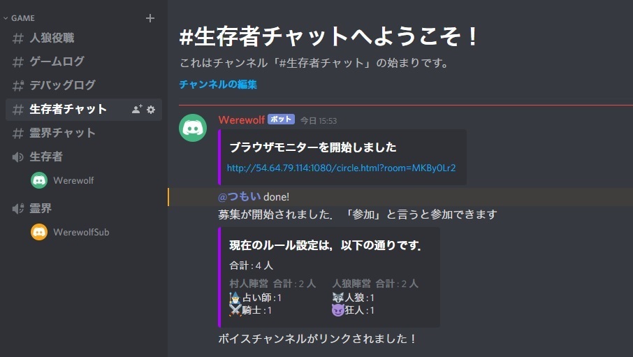 Github Tumoiyorozu Discordwerewolf Ts Discord Bot For Werewolf Gm