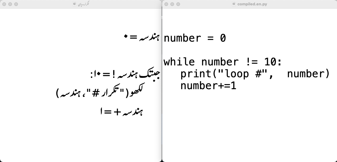 side-by-side-loop-code.png