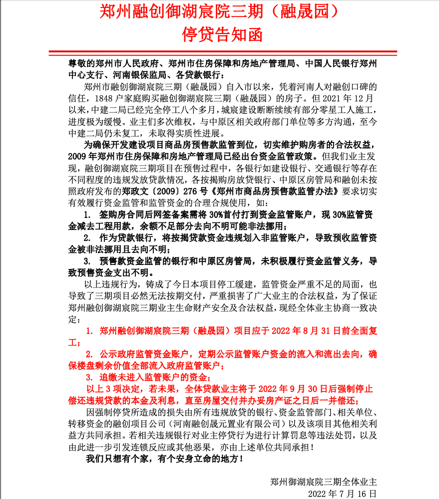 郑州融创御湖宸院三期.png