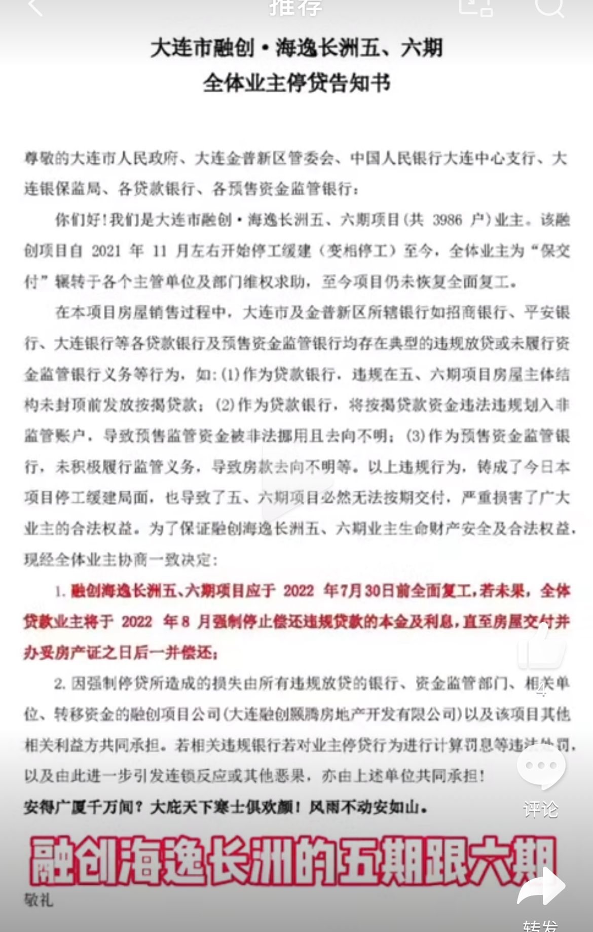 大连融创海逸长洲.jpg