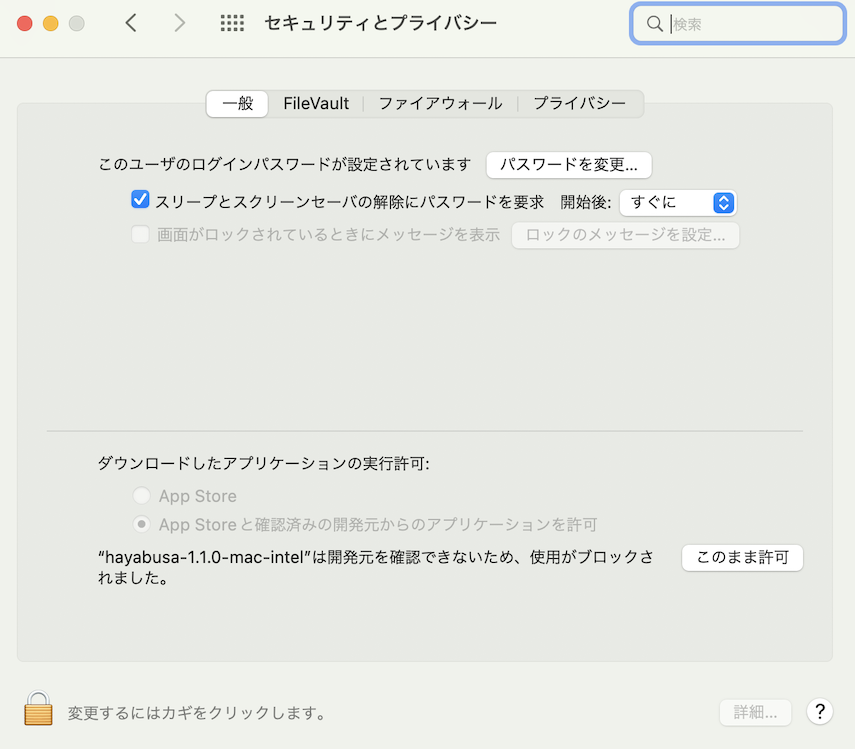 MacOS-RunError-2-JP.png