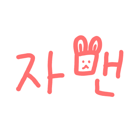 배재현
