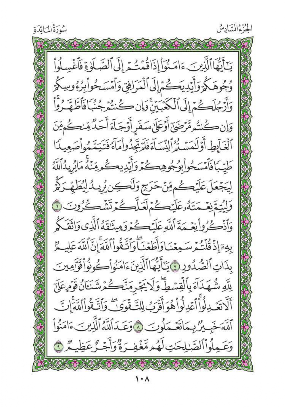 arabic-quran_page-0111.jpg