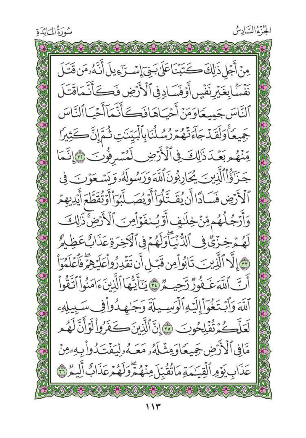 arabic-quran_page-0116.jpg