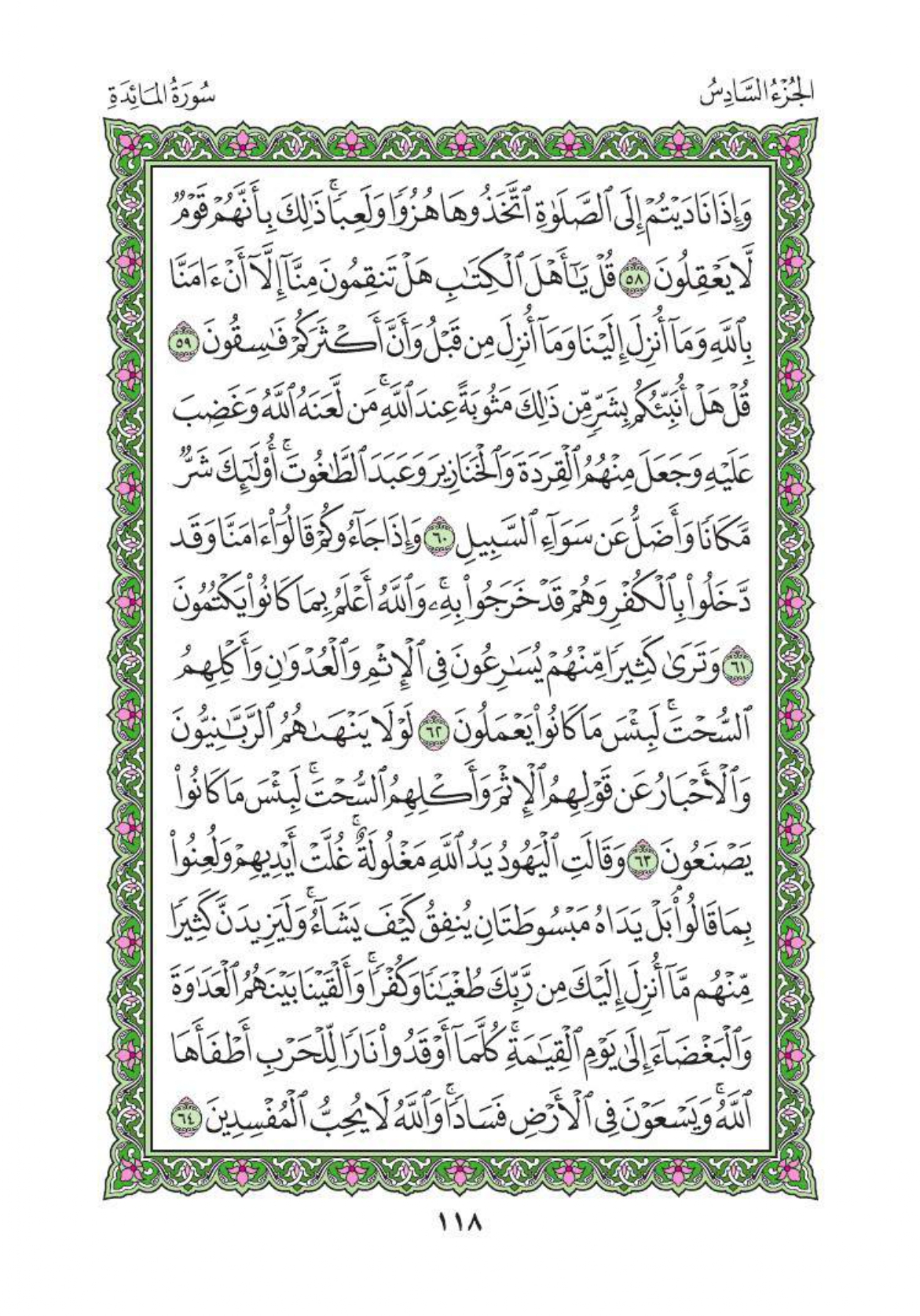 arabic-quran_page-0121.jpg