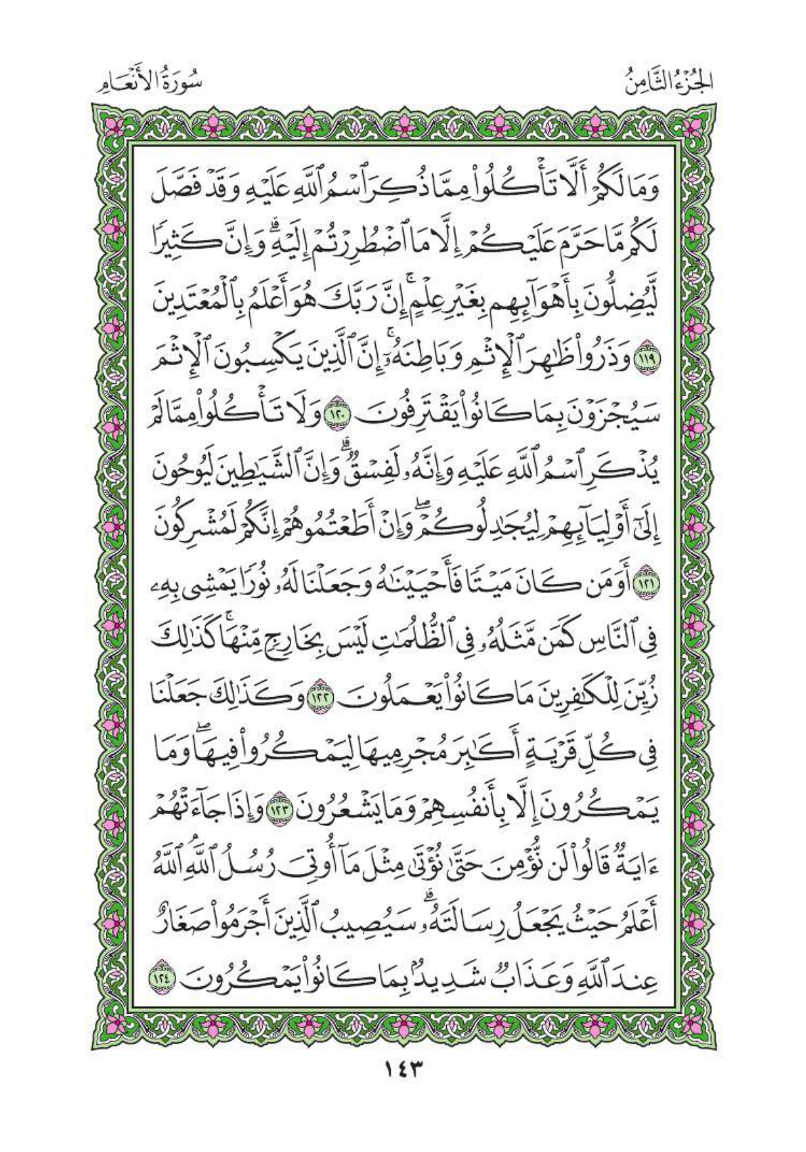 arabic-quran_page-0146.jpg