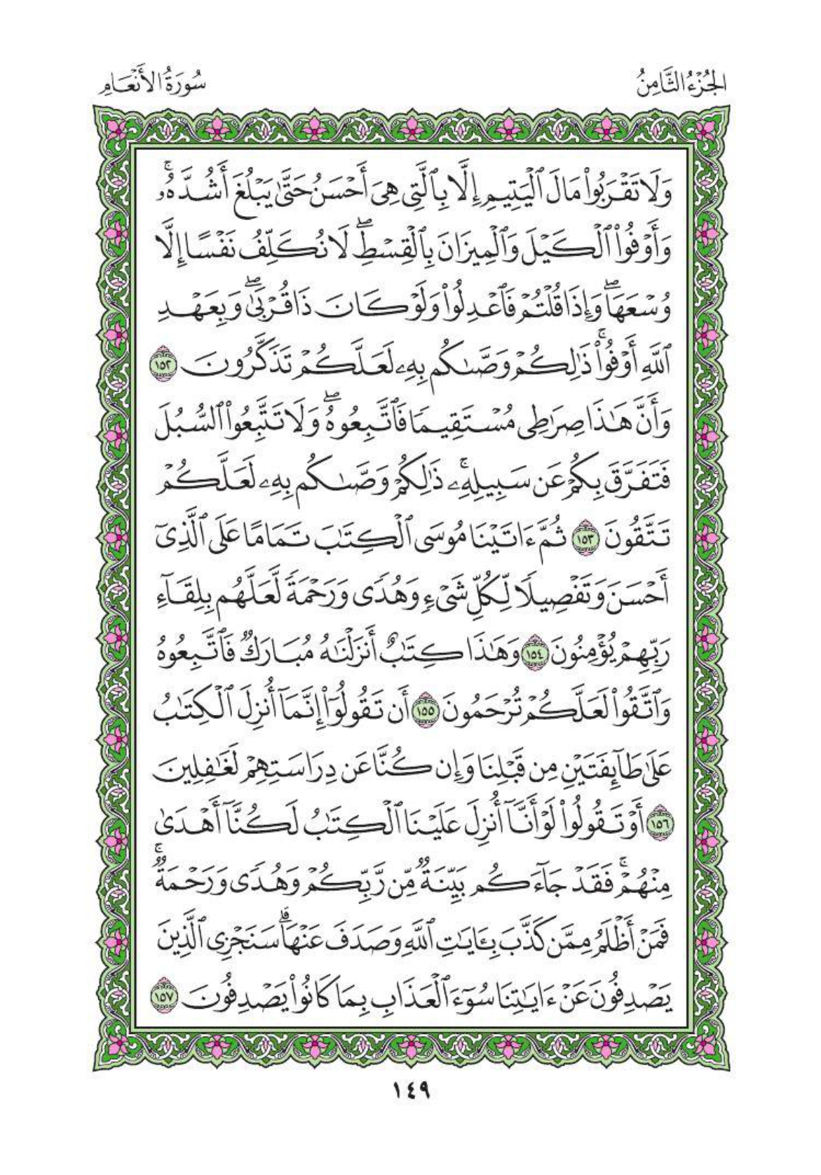 arabic-quran_page-0152.jpg
