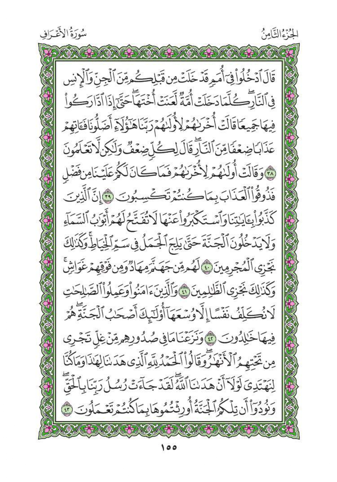 arabic-quran_page-0158.jpg