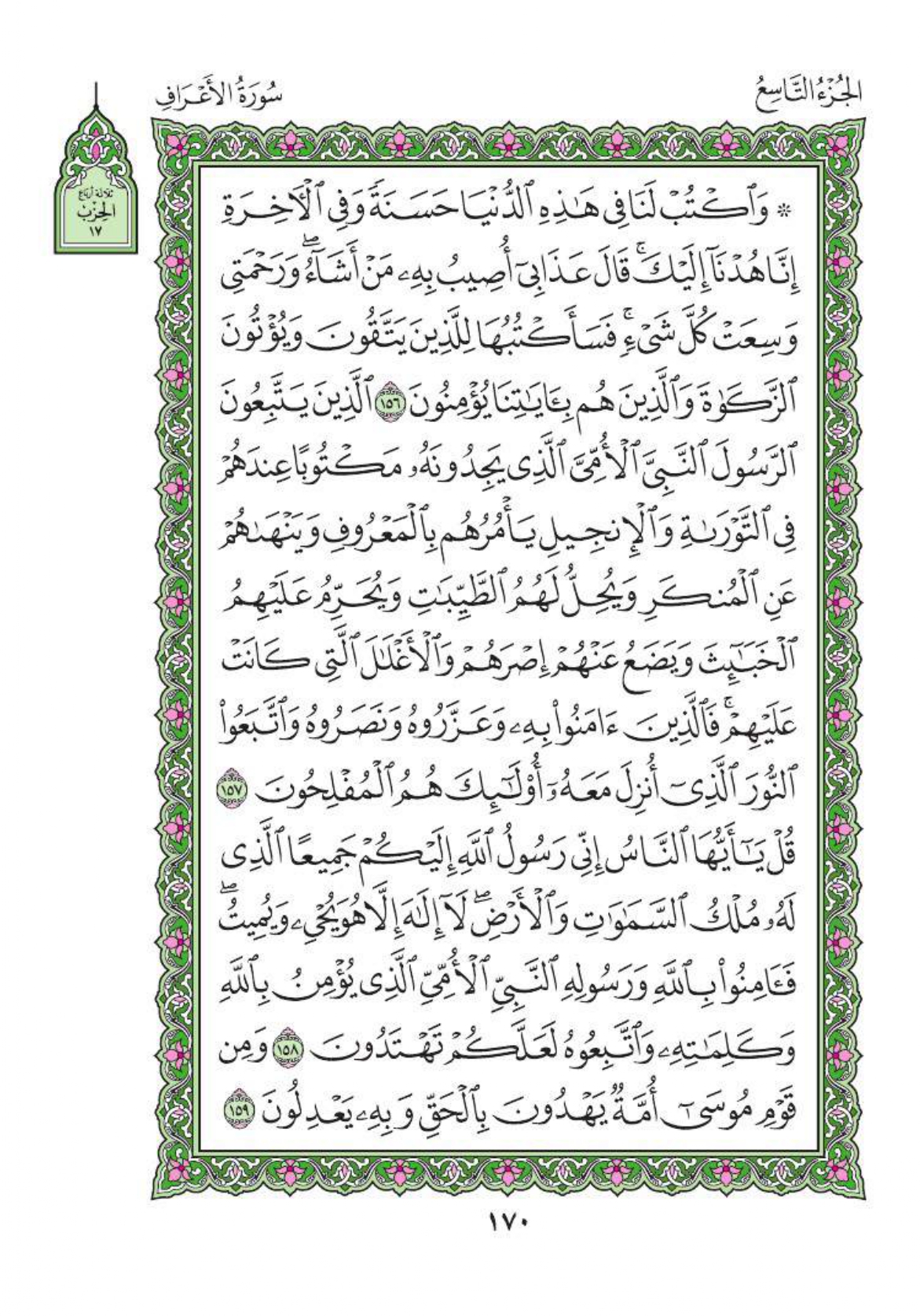 arabic-quran_page-0173.jpg