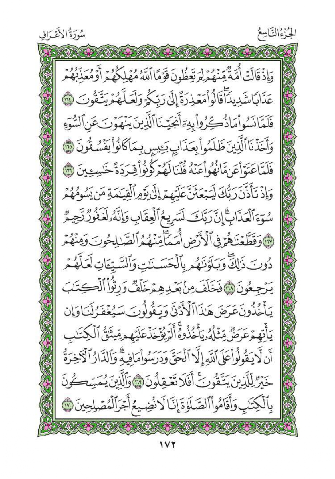 arabic-quran_page-0175.jpg