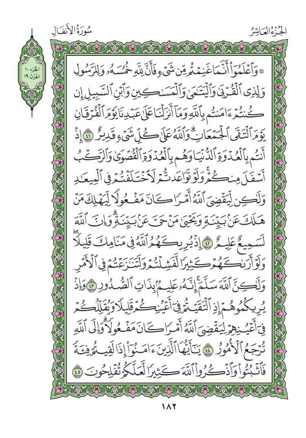 arabic-quran_page-0185.jpg