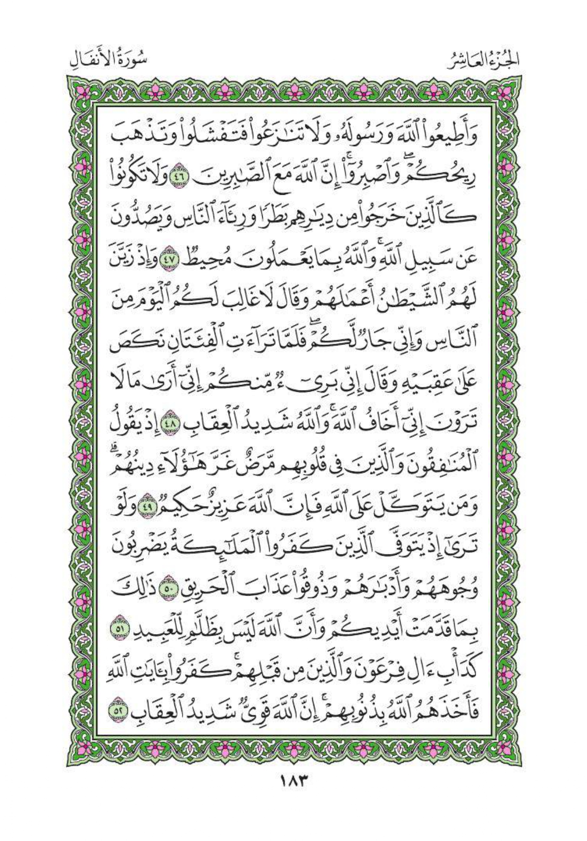 arabic-quran_page-0186.jpg
