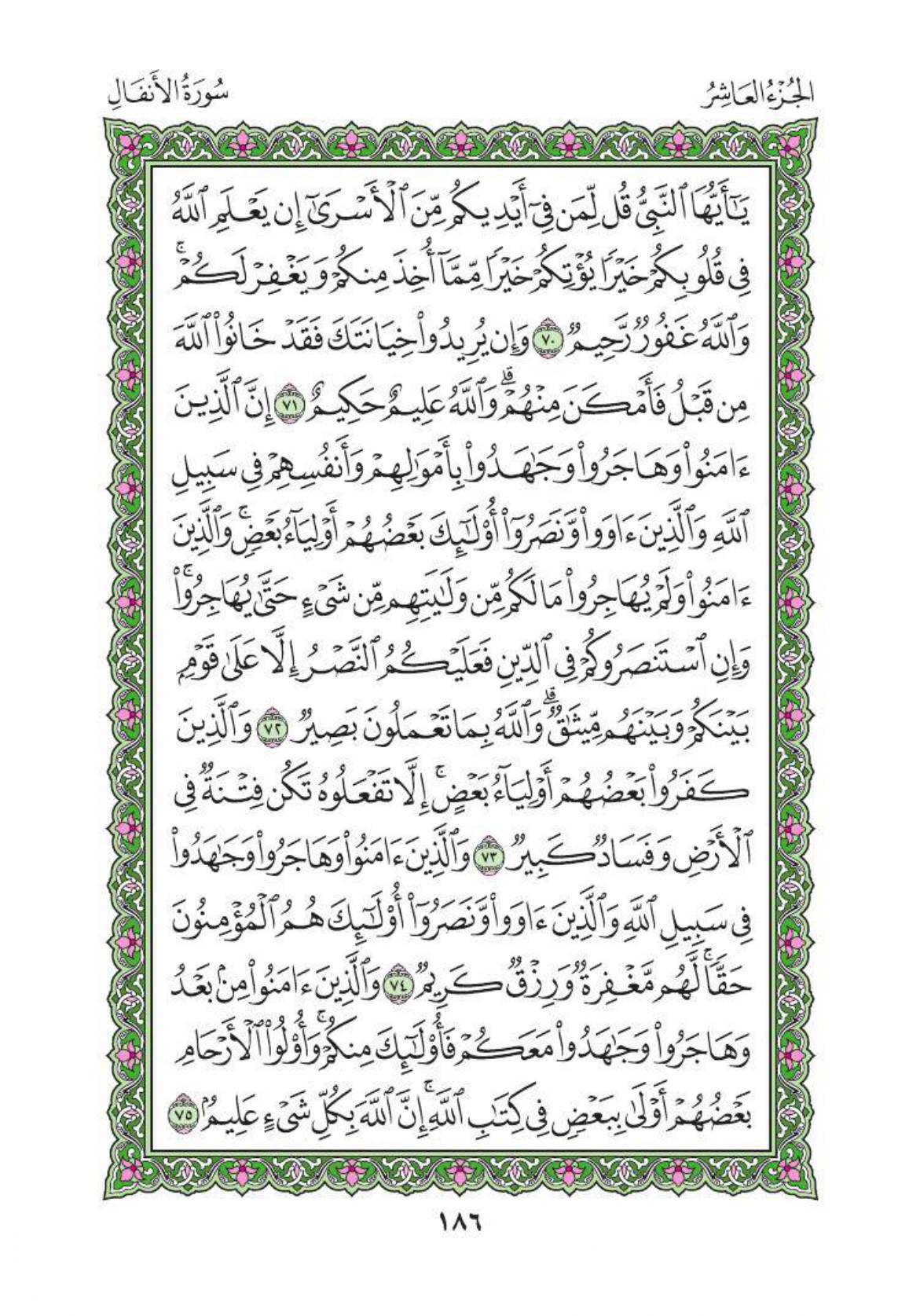 arabic-quran_page-0189.jpg