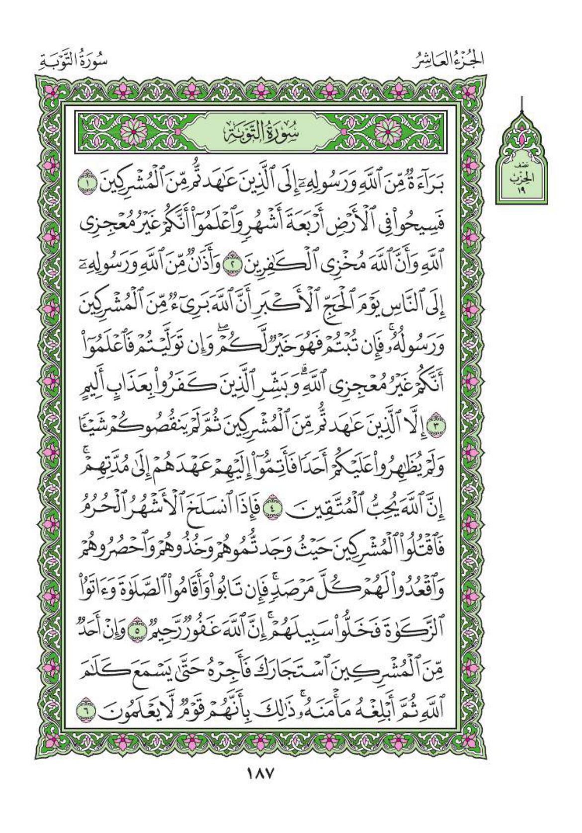 arabic-quran_page-0190.jpg