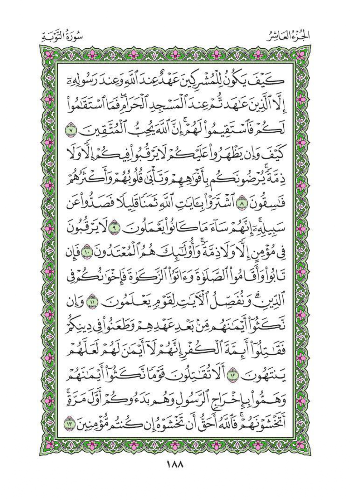 arabic-quran_page-0191.jpg