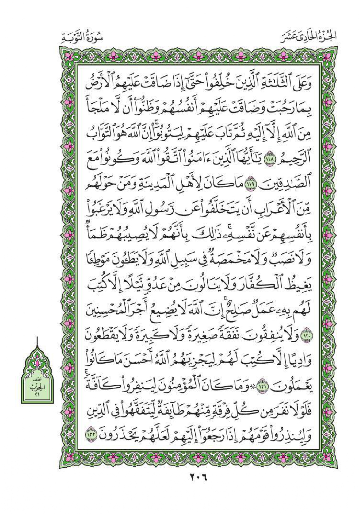 arabic-quran_page-0209.jpg