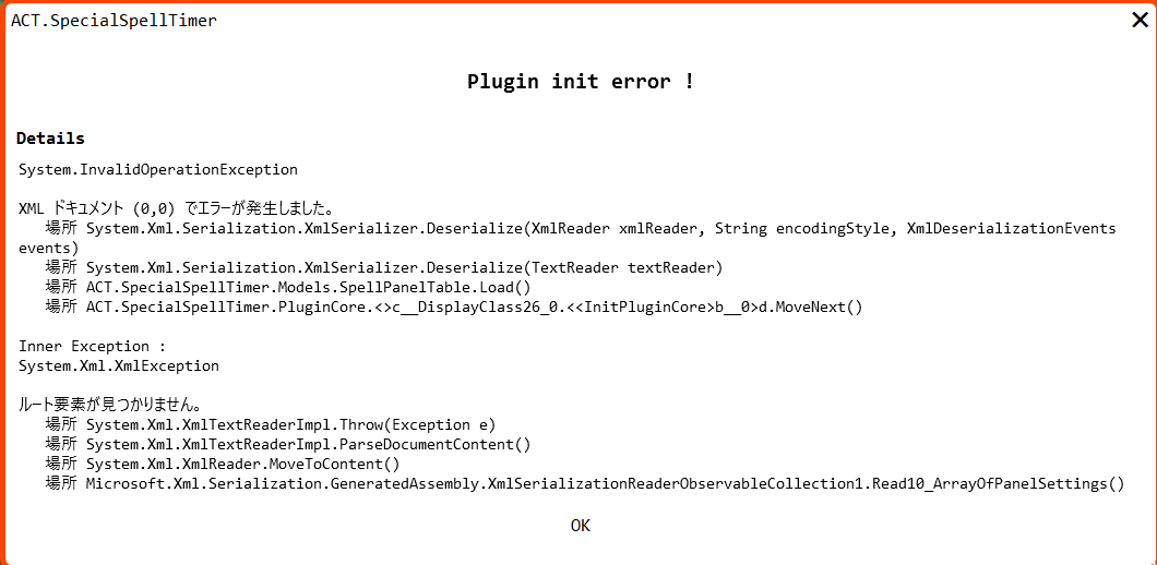 Plugin_init_error_System_InvalidOperationException.png