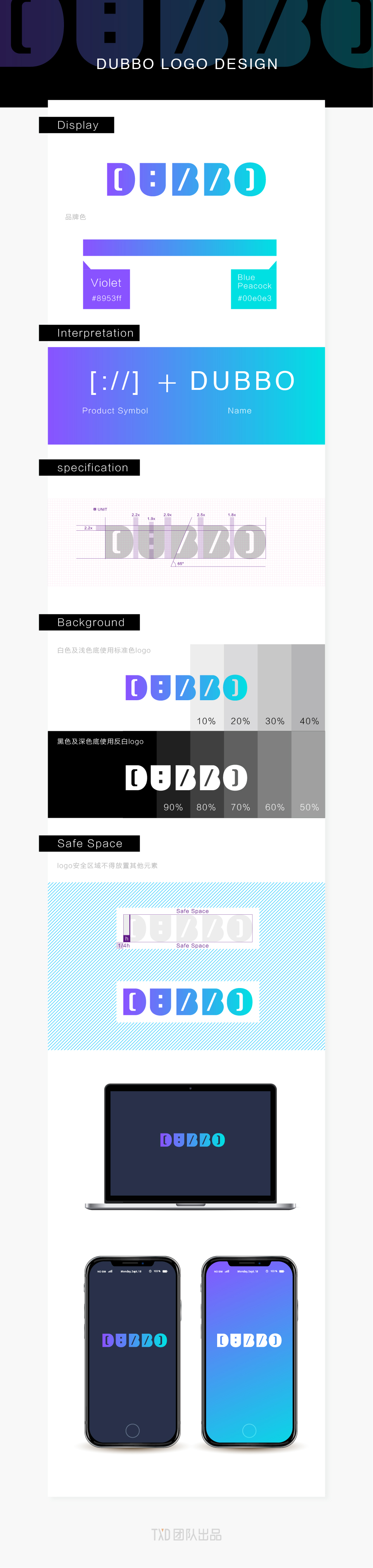 DUBBO logo 规范 英文-01.jpg