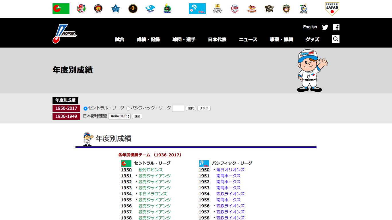 npb_1.png