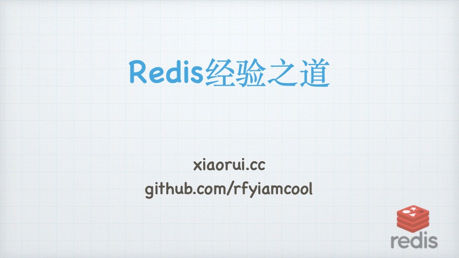 redis_qa_home.jpg