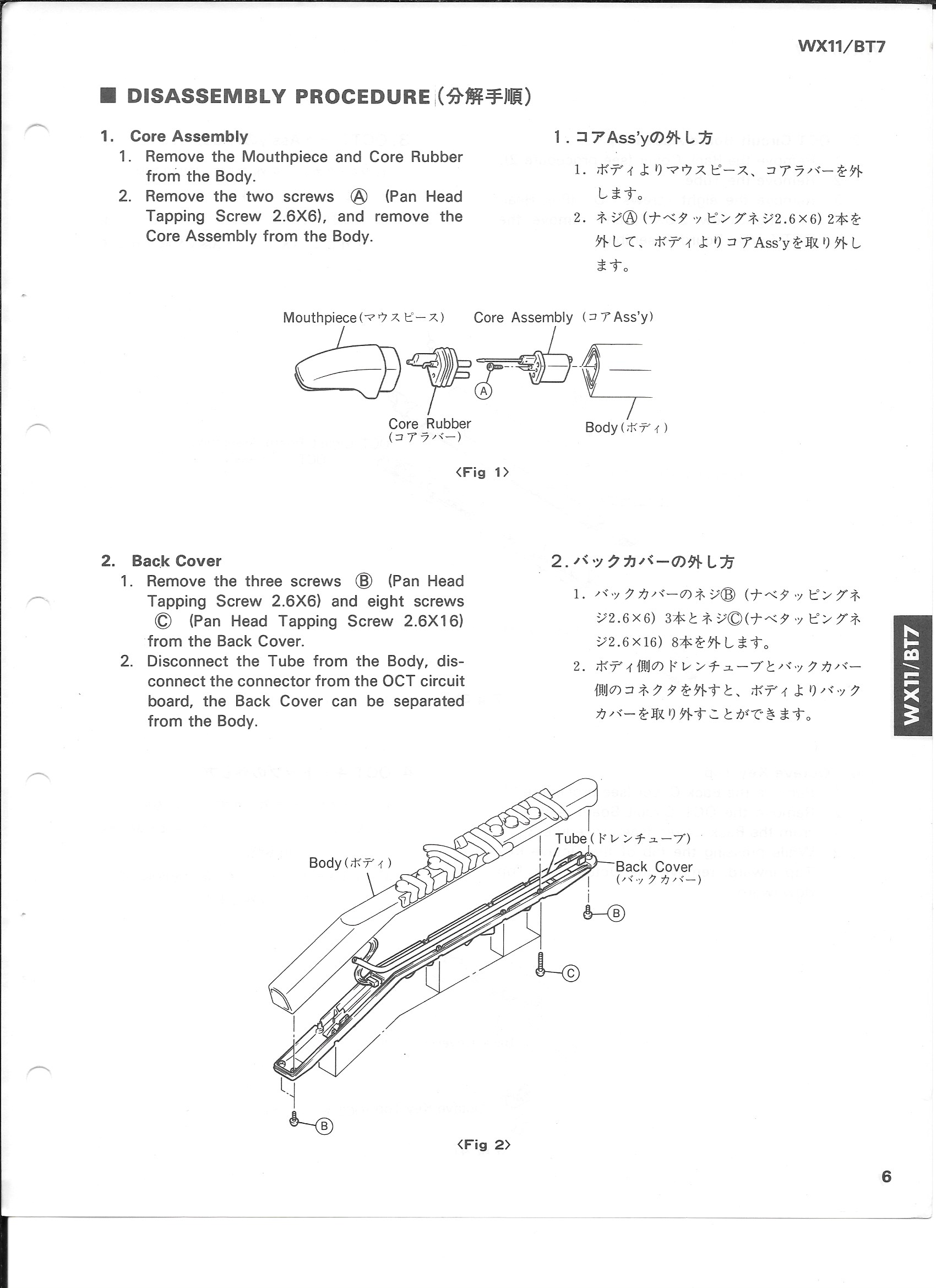 Yamaha-WX11-BT7-07.png