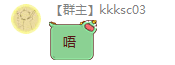 kkk 唔.png