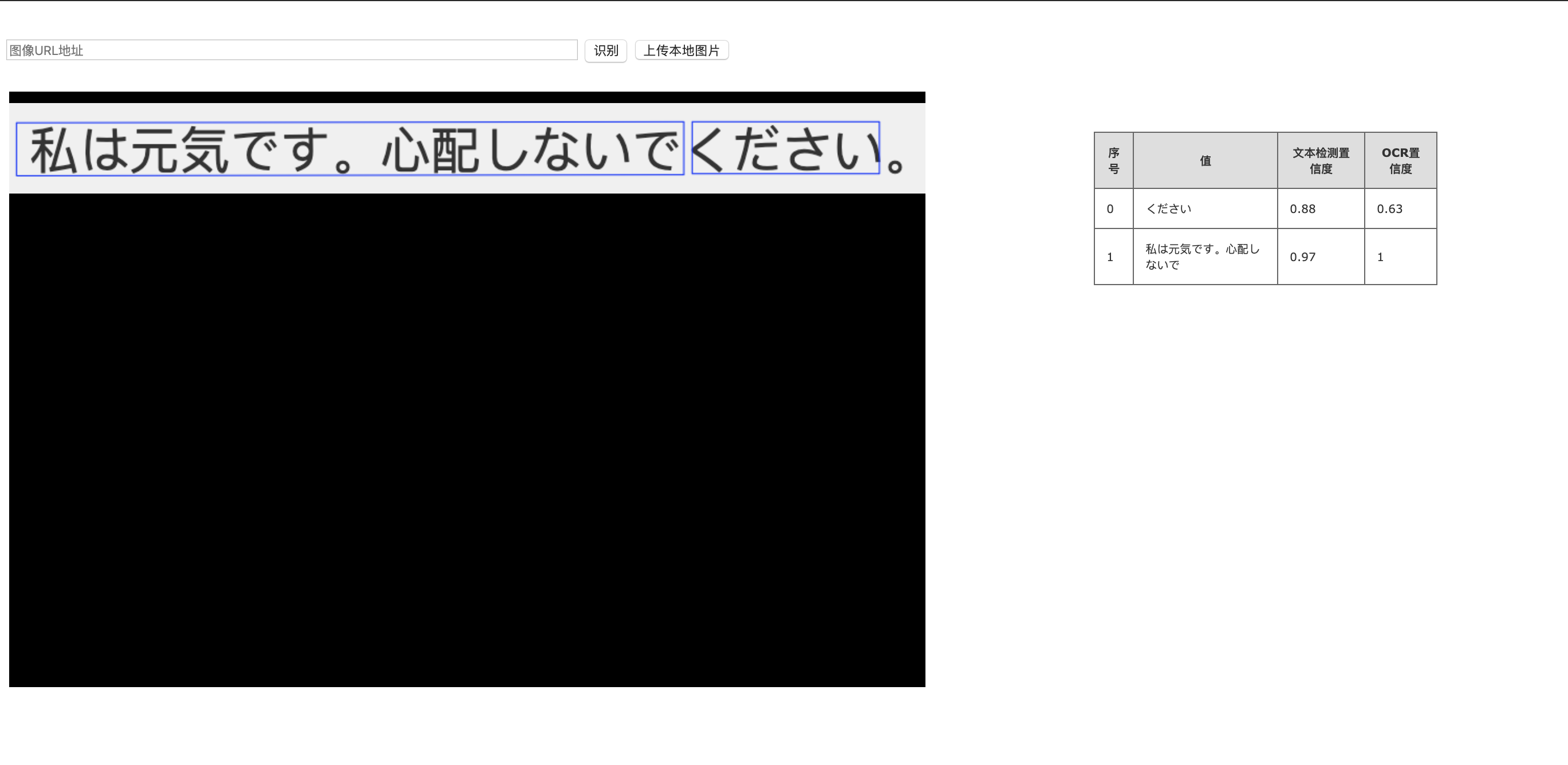 japanese-demo.png