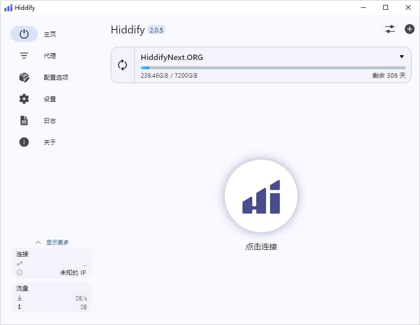 Hiddify Next 成功导入配置文件