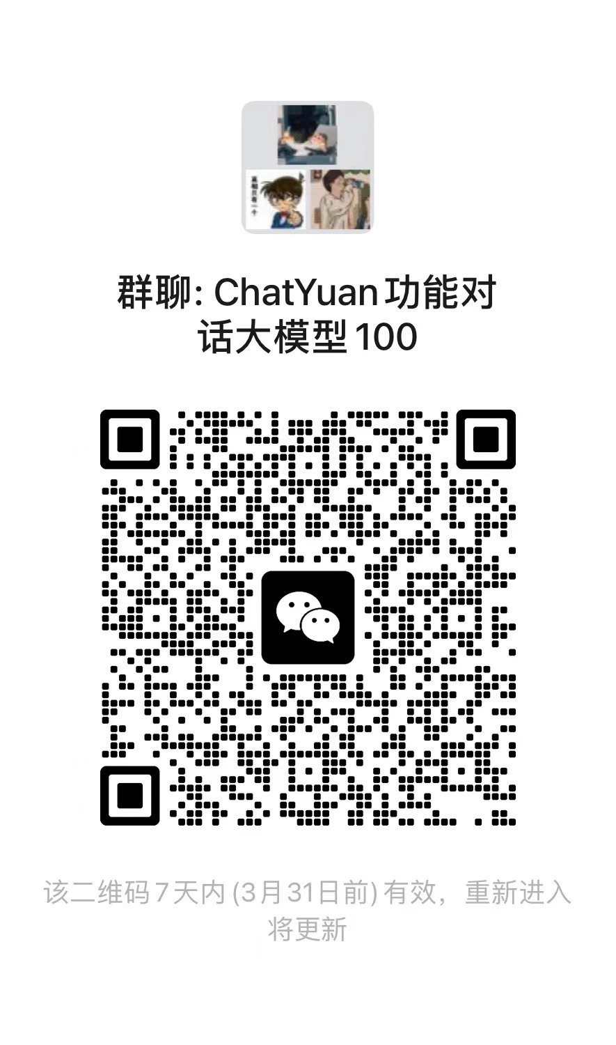 chatyuan.png