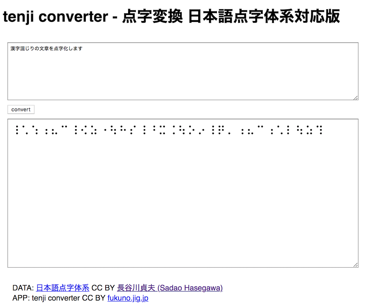 converter-jp.png
