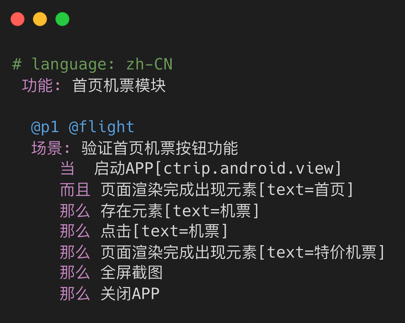 BDD UI Testing Flybirds · ctripcorp/flybirds Wiki · GitHub