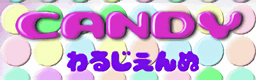 https://github.com/dancervic/DDR-Graphics/blob/master/Home%20Version/OHA-STA%20DDR%20-%20PS%20JAPAN/256x80%20adds/CANDY.png?raw=true