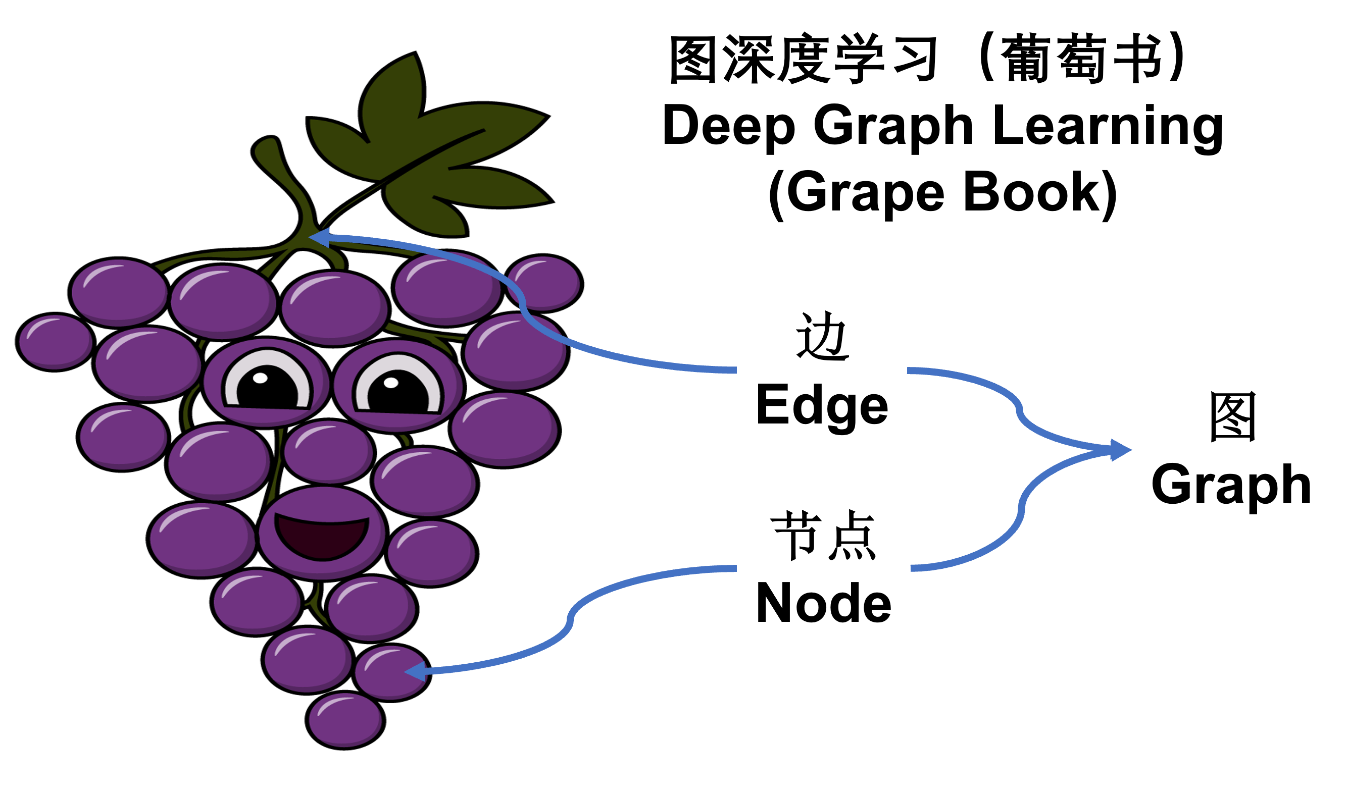 grape_book_logo.png